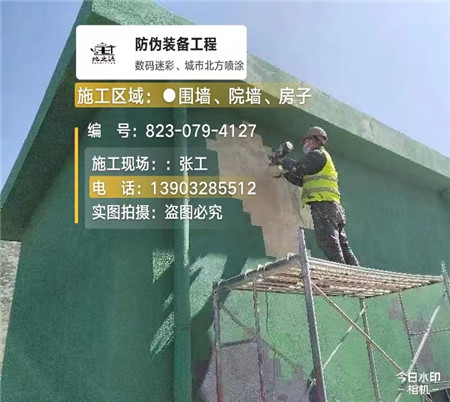 湖南设备迷彩喷涂,迷彩漆施工