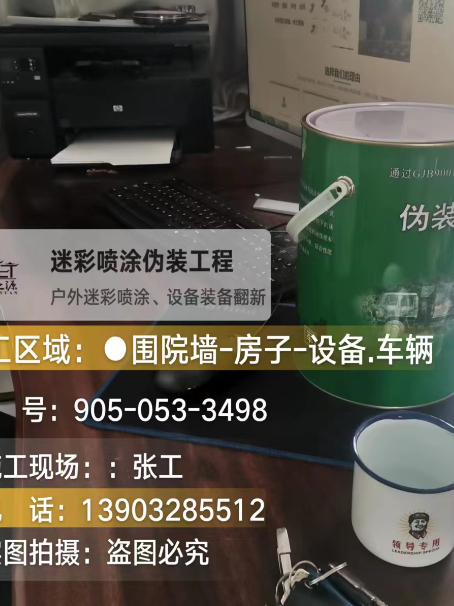 湖南环保耐候型迷彩喷涂定制服务